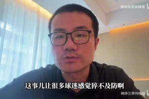 威少突然退役！回顾徐静雨最后一次解说臭骂猛男！最自在的猛男